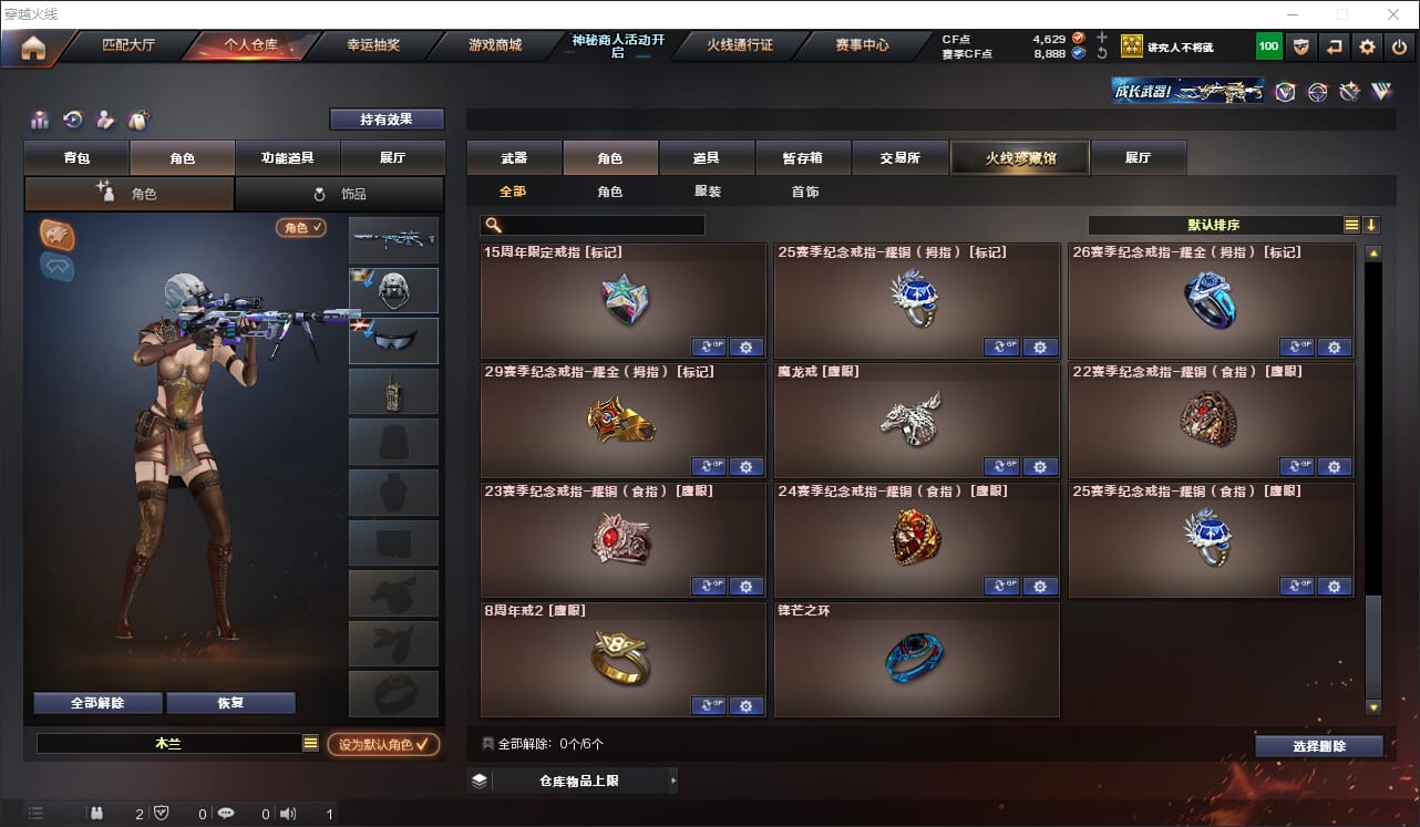 CFQM311866穿越火线账号详情图19 CFQM311866穿越火线账号详情图19