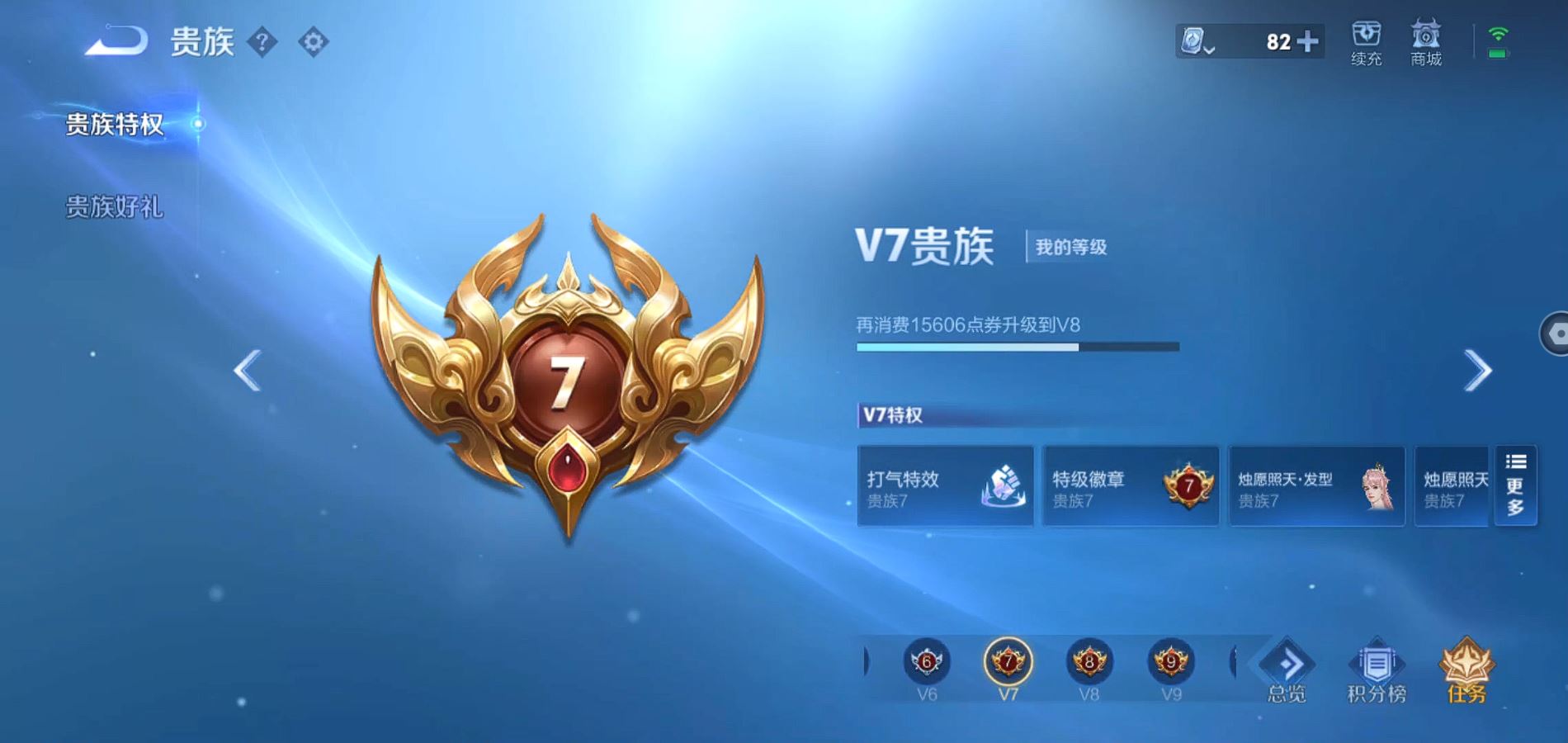 WZQM3118779王者荣耀账号详情图3 WZQM3118779王者荣耀账号详情图3