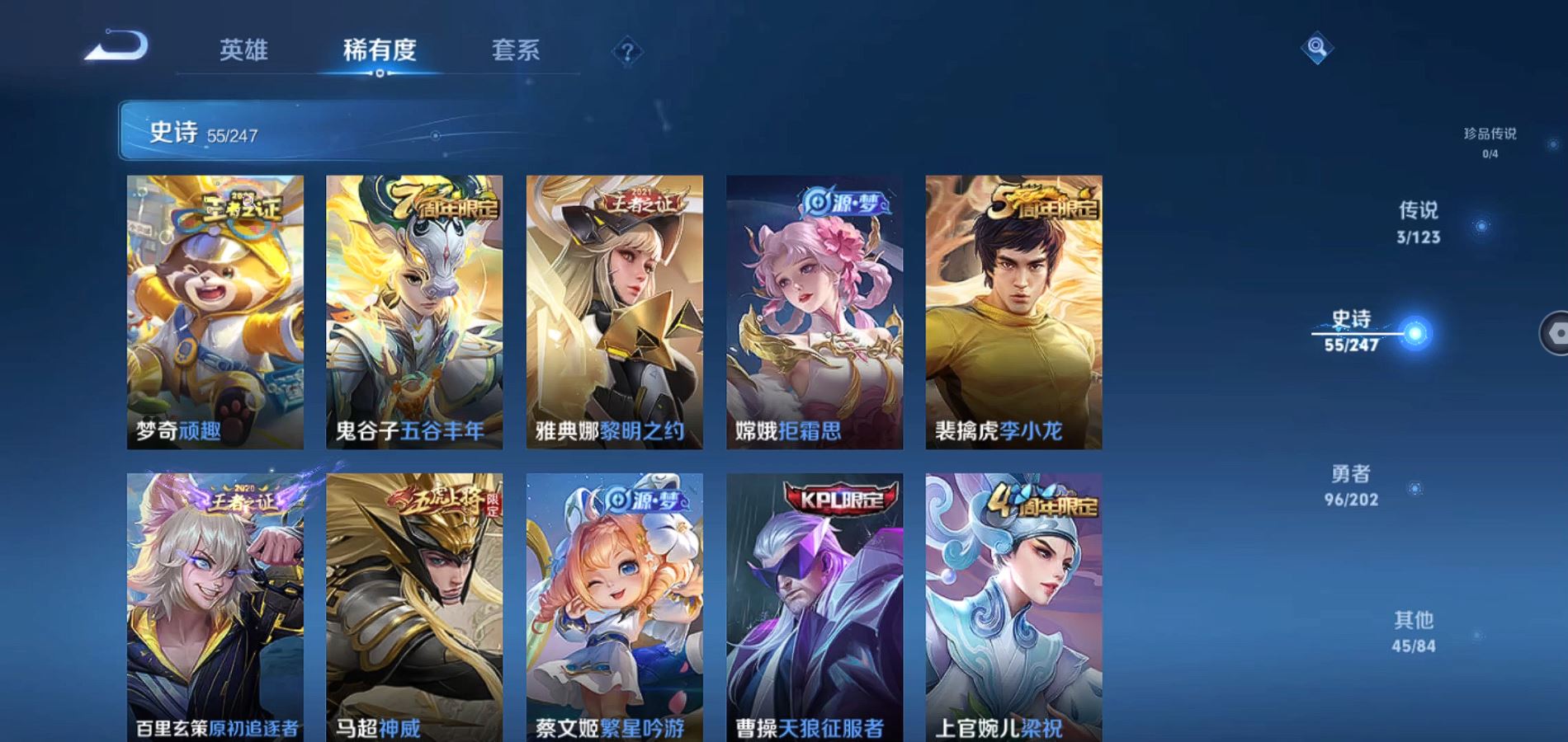 WZQM3118779王者荣耀账号详情图13 WZQM3118779王者荣耀账号详情图13