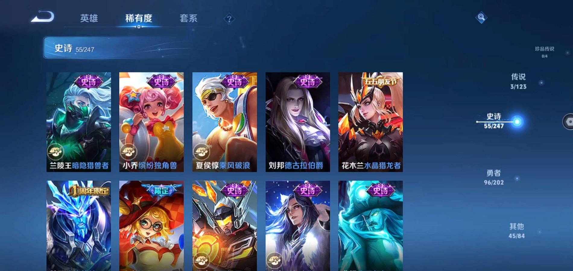 WZQM3118779王者荣耀账号详情图8 WZQM3118779王者荣耀账号详情图8