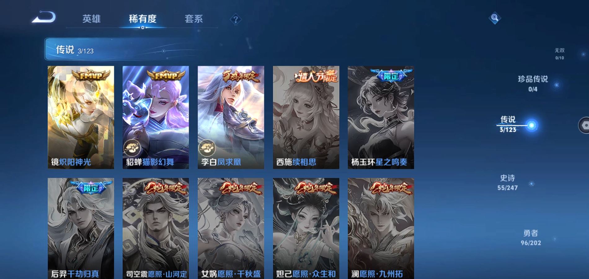 WZQM3118779王者荣耀账号详情图12 WZQM3118779王者荣耀账号详情图12