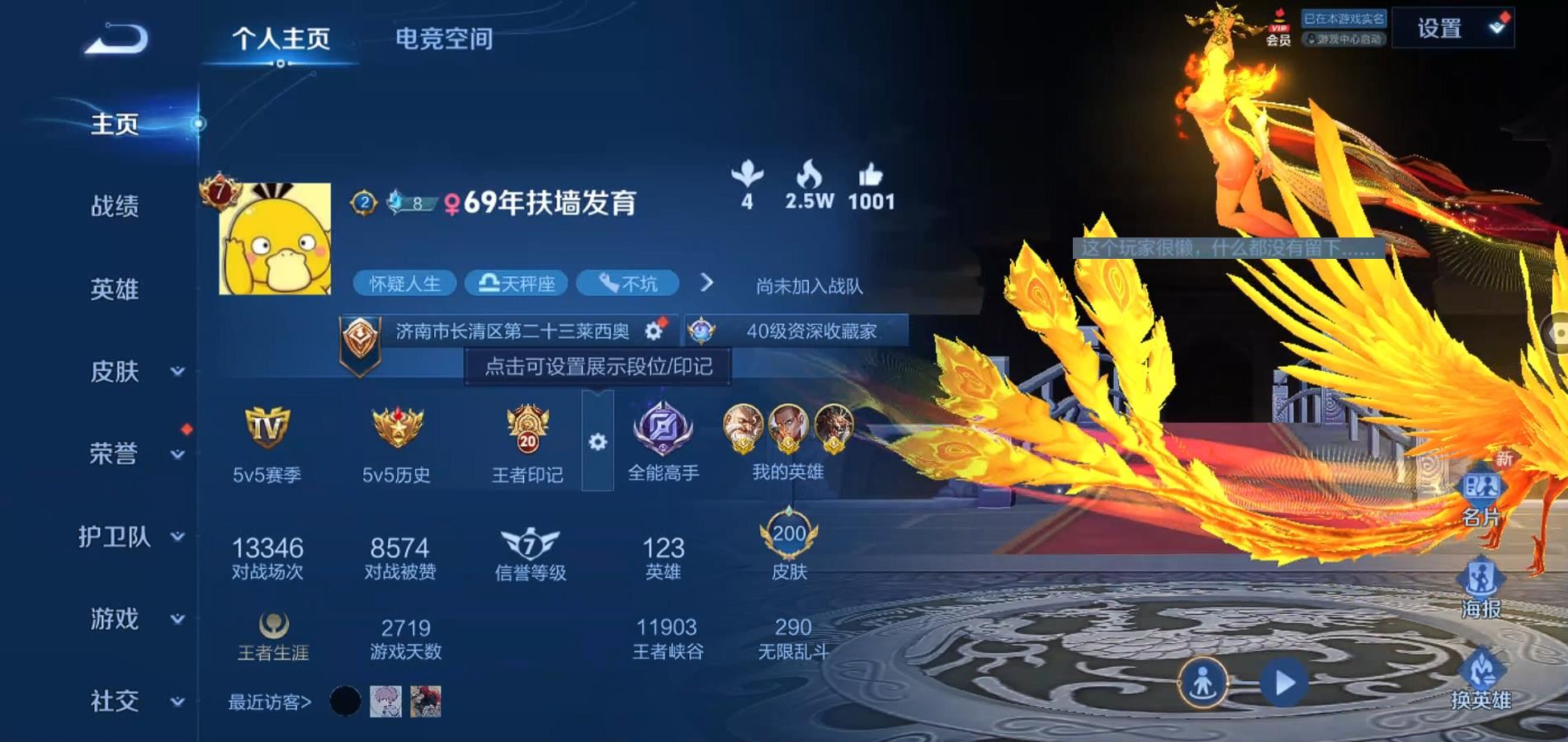 WZQM3118779王者荣耀账号详情图9 WZQM3118779王者荣耀账号详情图9