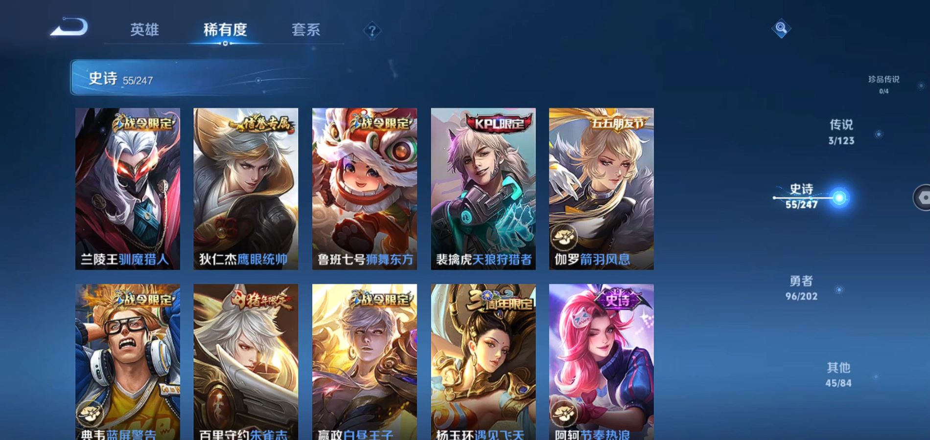WZQM3118779王者荣耀账号详情图7 WZQM3118779王者荣耀账号详情图7