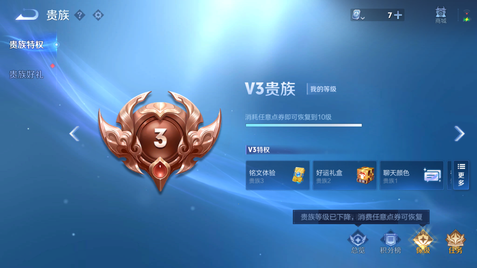 WZQM3121352王者荣耀账号详情图5 WZQM3121352王者荣耀账号详情图5
