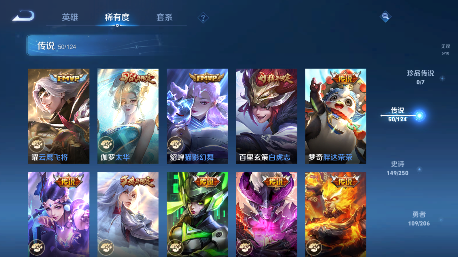WZQM3121352王者荣耀账号详情图9 WZQM3121352王者荣耀账号详情图9