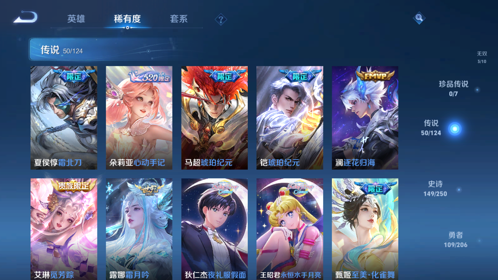 WZQM3121352王者荣耀账号详情图12 WZQM3121352王者荣耀账号详情图12