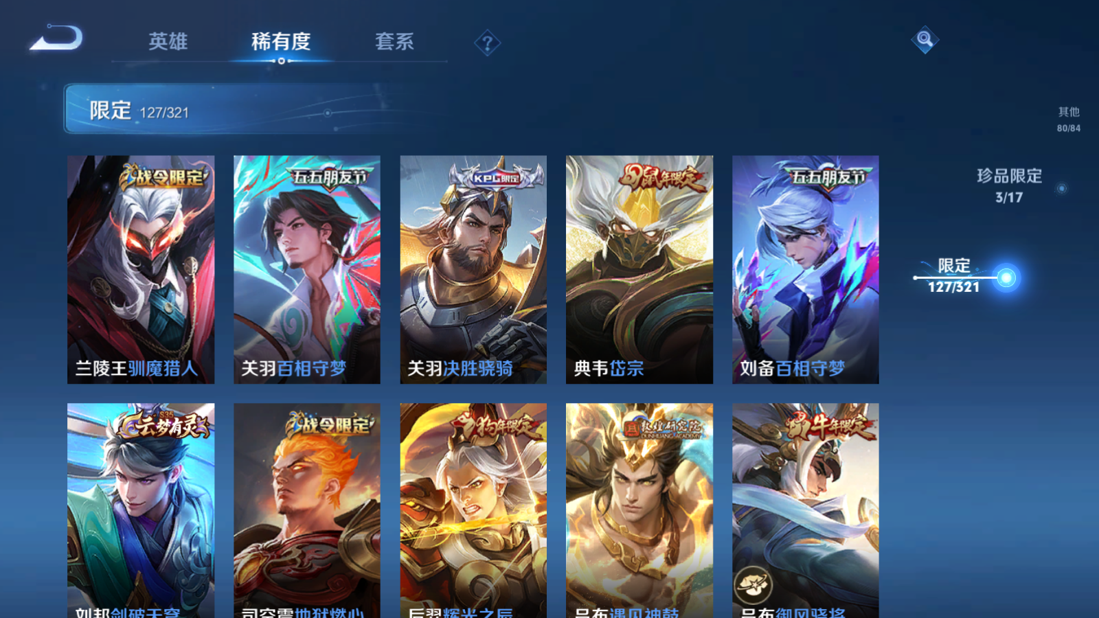 WZQM3121352王者荣耀账号详情图10 WZQM3121352王者荣耀账号详情图10