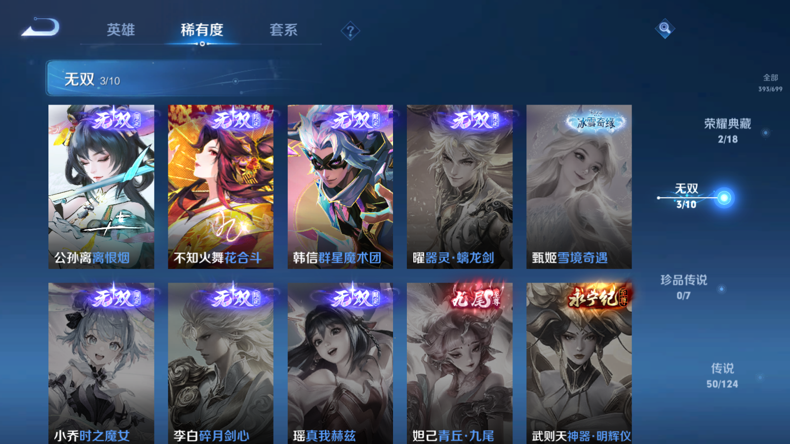 WZQM3121352王者荣耀账号详情图7 WZQM3121352王者荣耀账号详情图7