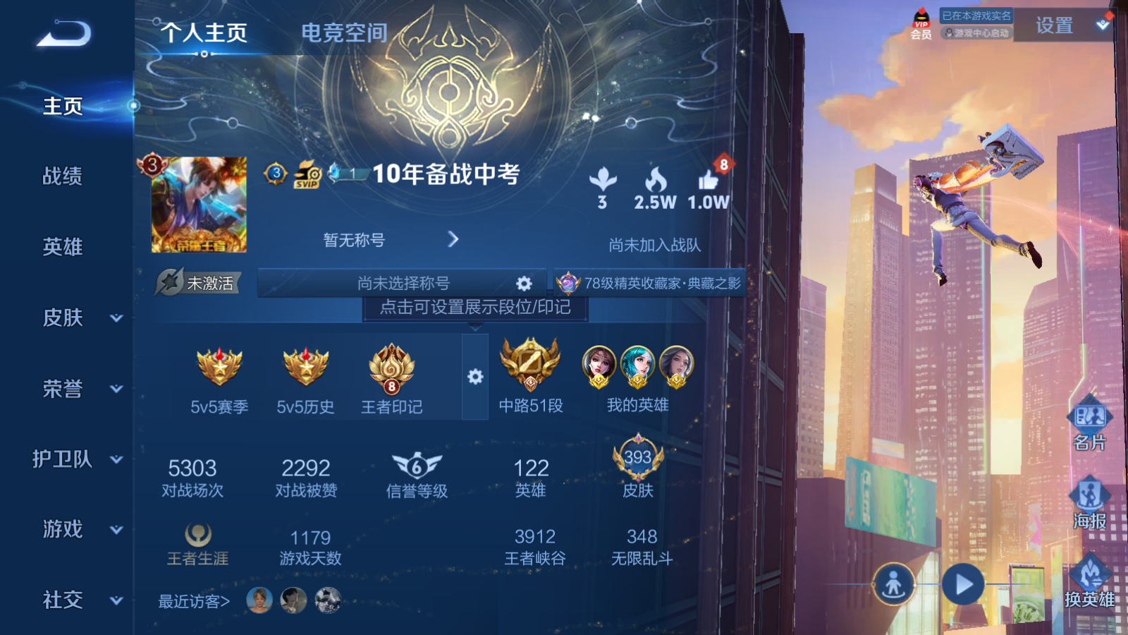 WZQM3121352王者荣耀账号详情图3 WZQM3121352王者荣耀账号详情图3