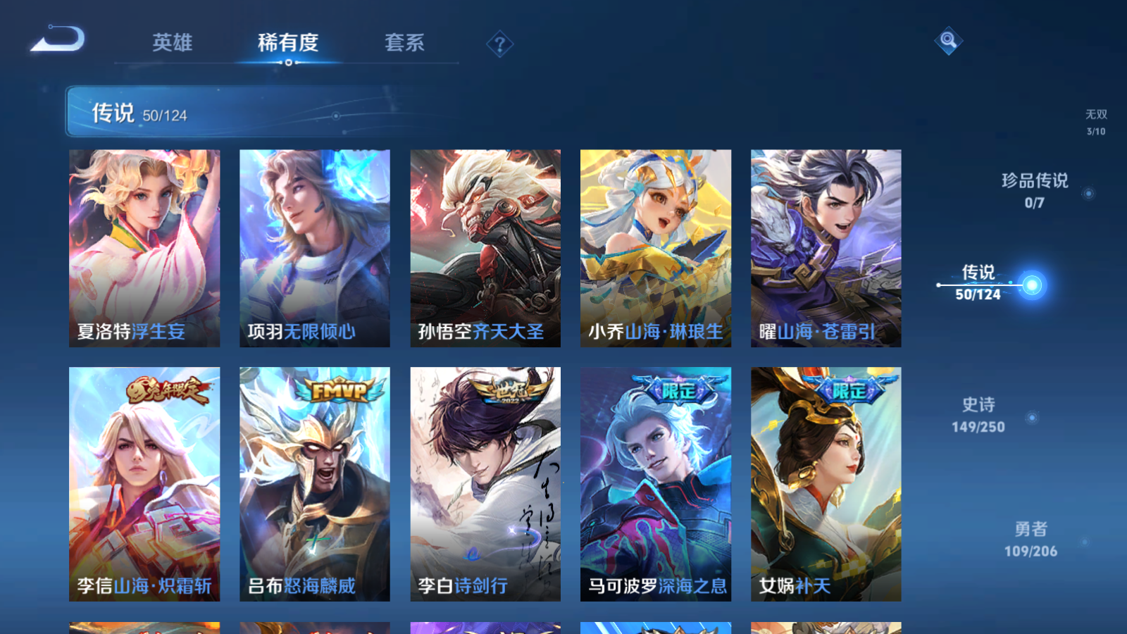 WZQM3121352王者荣耀账号详情图11 WZQM3121352王者荣耀账号详情图11
