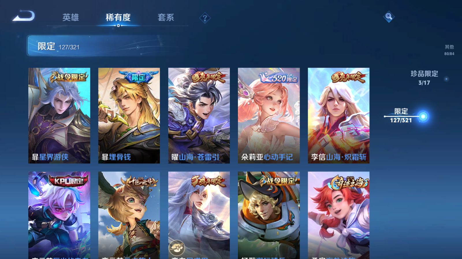 WZQM3121352王者荣耀账号详情图14 WZQM3121352王者荣耀账号详情图14