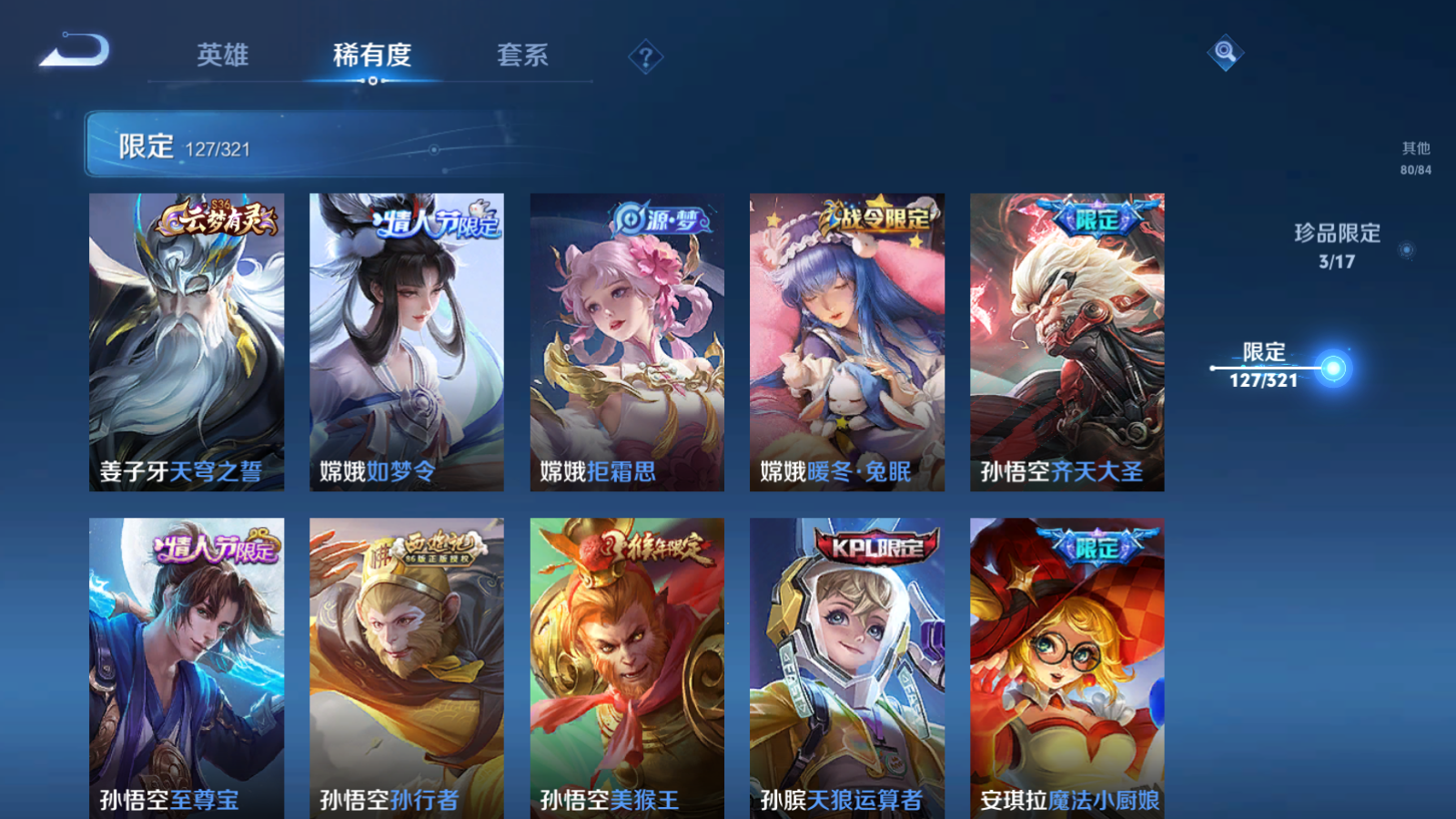 WZQM3121352王者荣耀账号详情图19 WZQM3121352王者荣耀账号详情图19