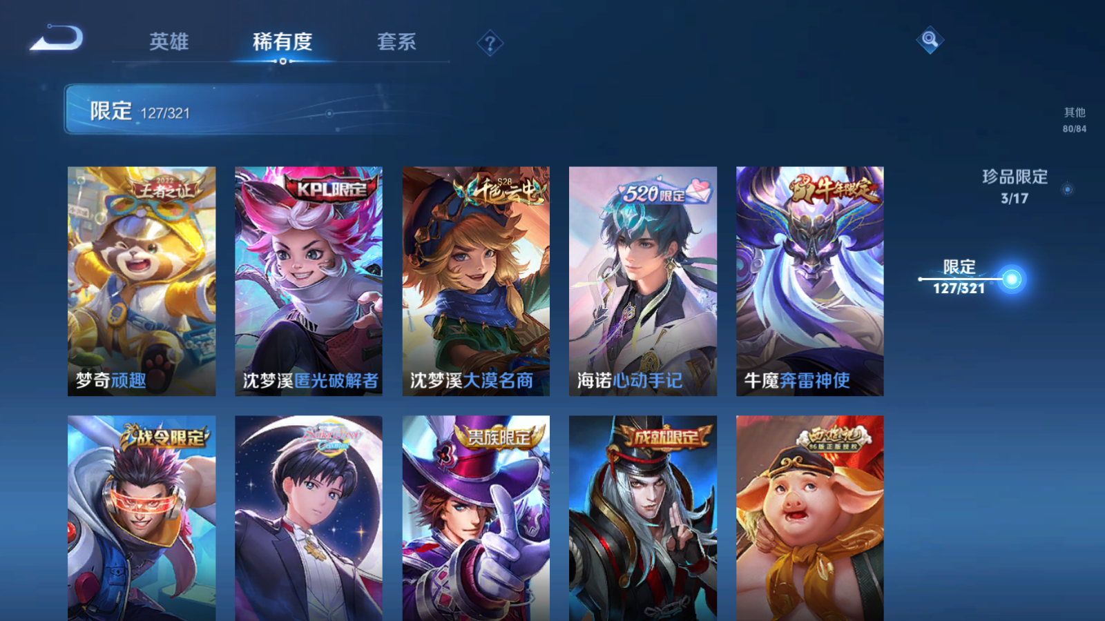 WZQM3121352王者荣耀账号详情图16 WZQM3121352王者荣耀账号详情图16