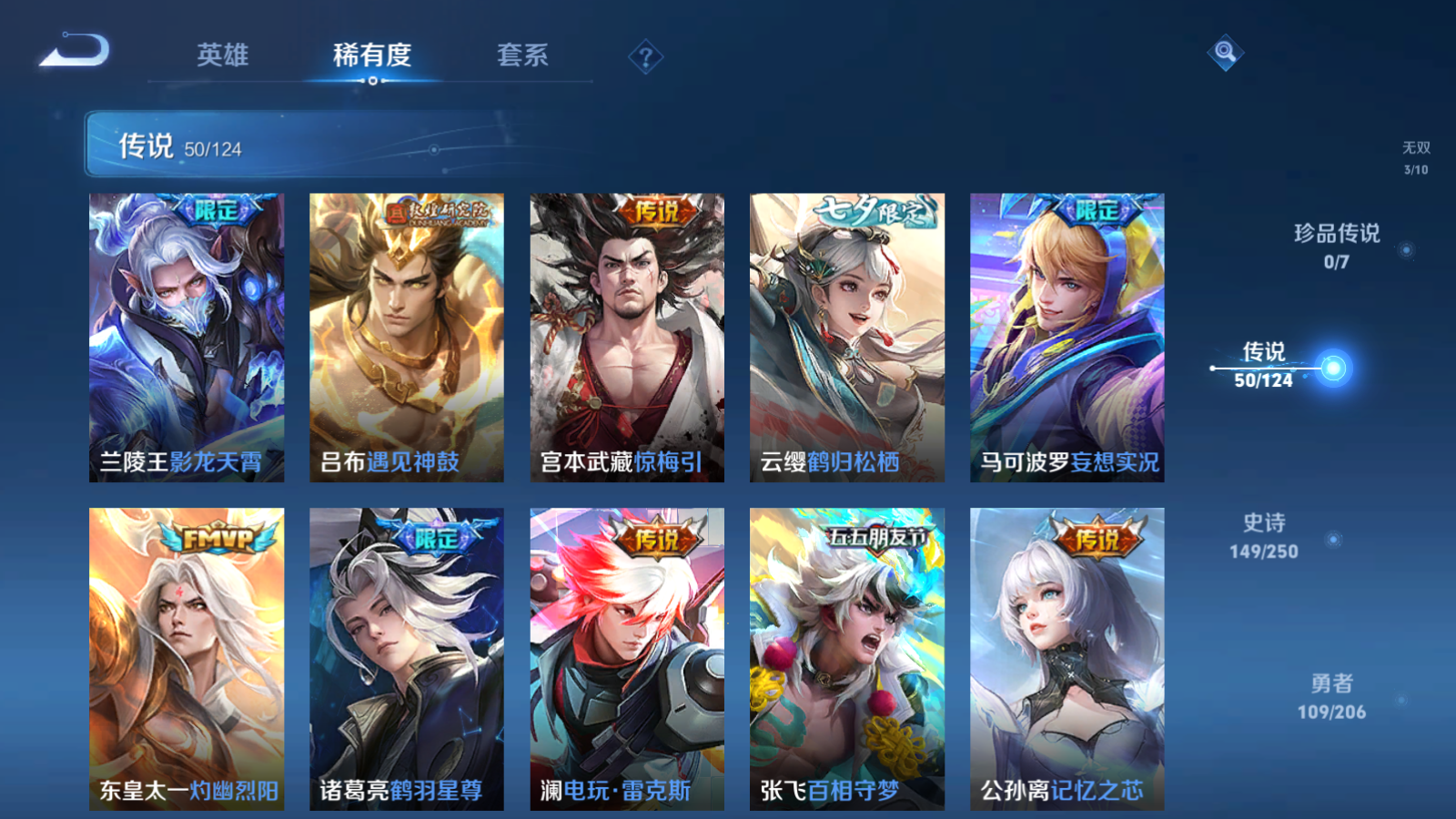WZQM3121352王者荣耀账号详情图15 WZQM3121352王者荣耀账号详情图15
