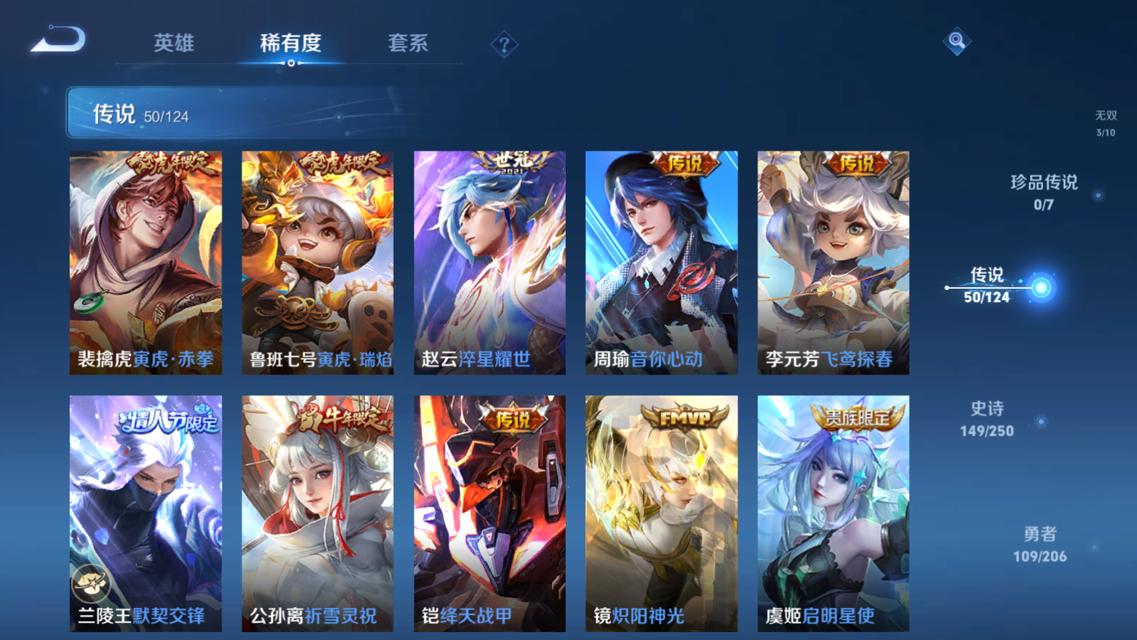 WZQM3121352王者荣耀账号详情图13 WZQM3121352王者荣耀账号详情图13