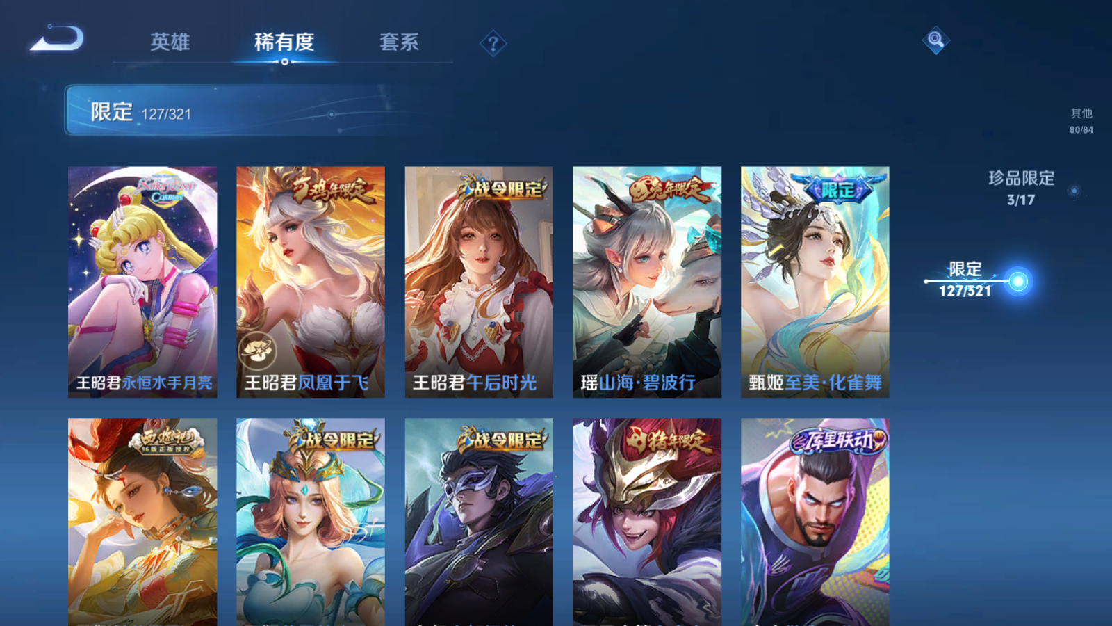 WZQM3121352王者荣耀账号详情图17 WZQM3121352王者荣耀账号详情图17