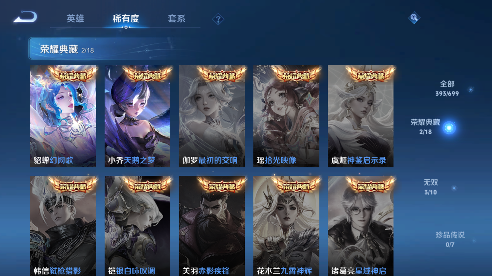 WZQM3121352王者荣耀账号详情图8 WZQM3121352王者荣耀账号详情图8
