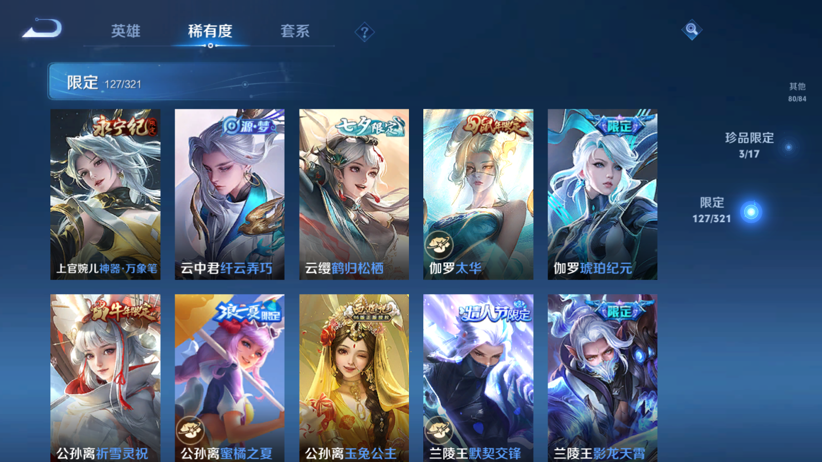 WZQM3121352王者荣耀账号详情图18 WZQM3121352王者荣耀账号详情图18
