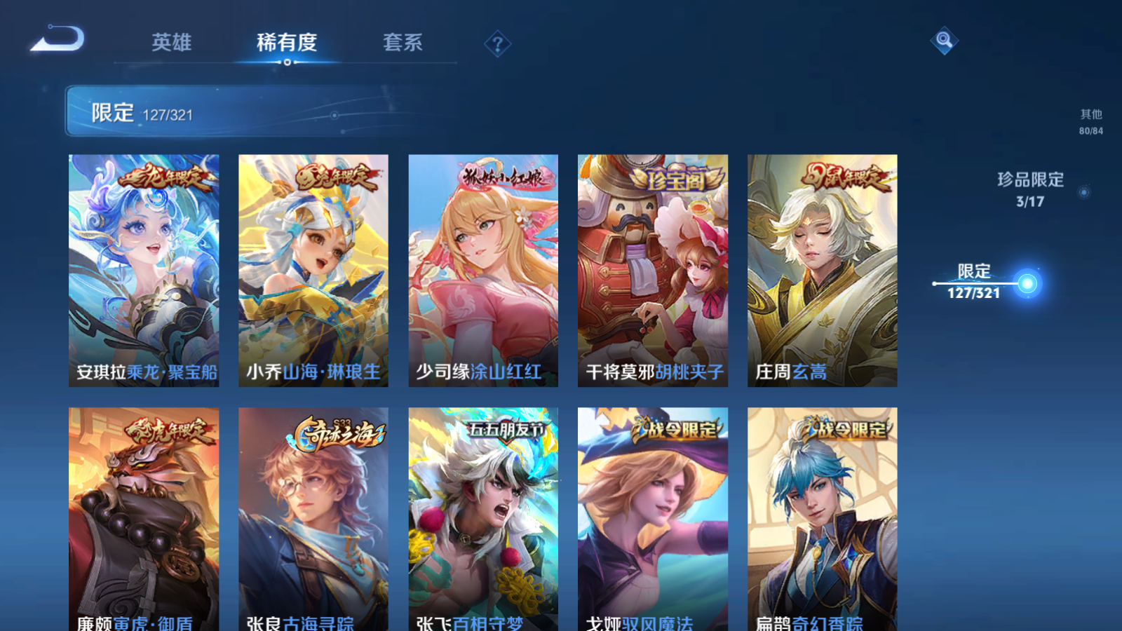 WZQM3121352王者荣耀账号详情图21 WZQM3121352王者荣耀账号详情图21