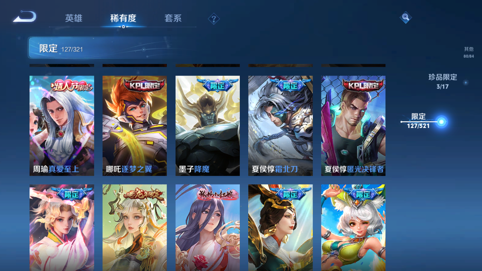WZQM3121352王者荣耀账号详情图20 WZQM3121352王者荣耀账号详情图20