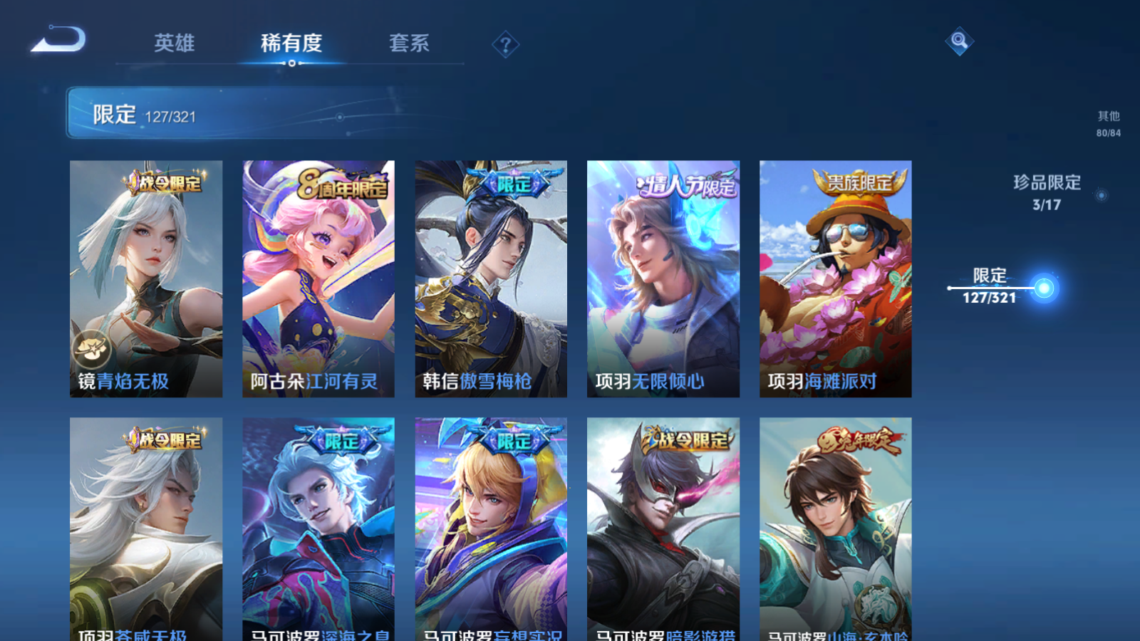 WZQM3121352王者荣耀账号详情图24 WZQM3121352王者荣耀账号详情图24