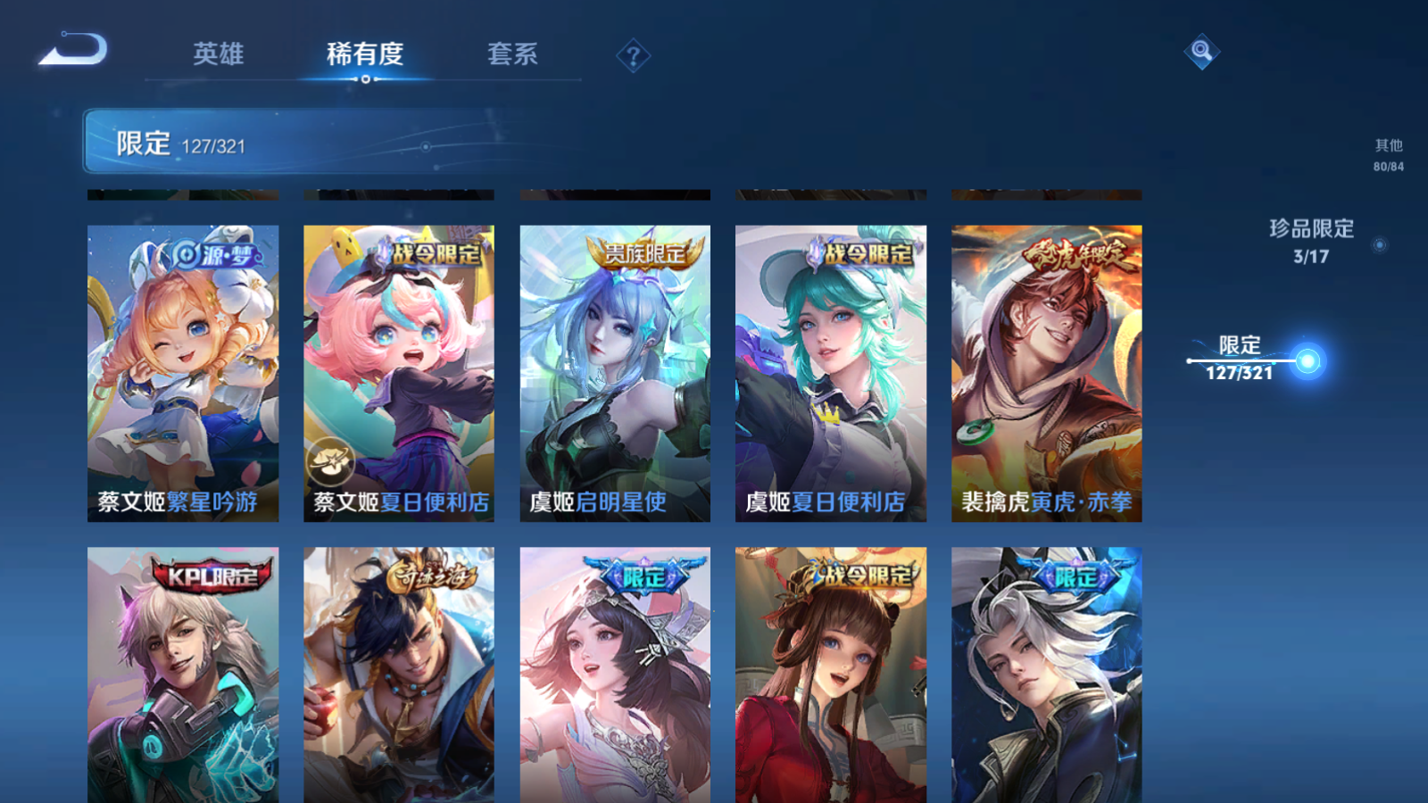 WZQM3121352王者荣耀账号详情图22 WZQM3121352王者荣耀账号详情图22