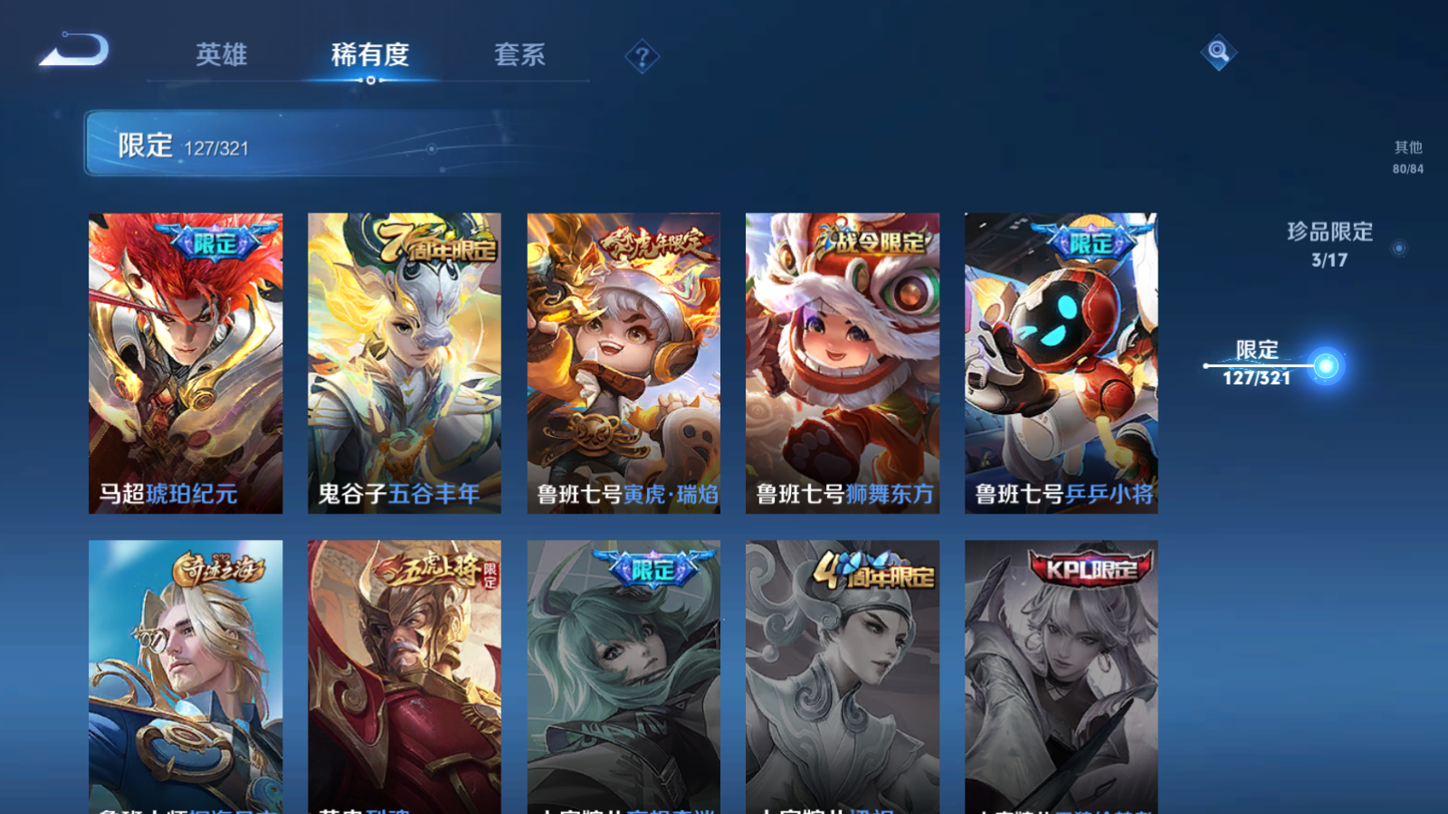 WZQM3121352王者荣耀账号详情图26 WZQM3121352王者荣耀账号详情图26