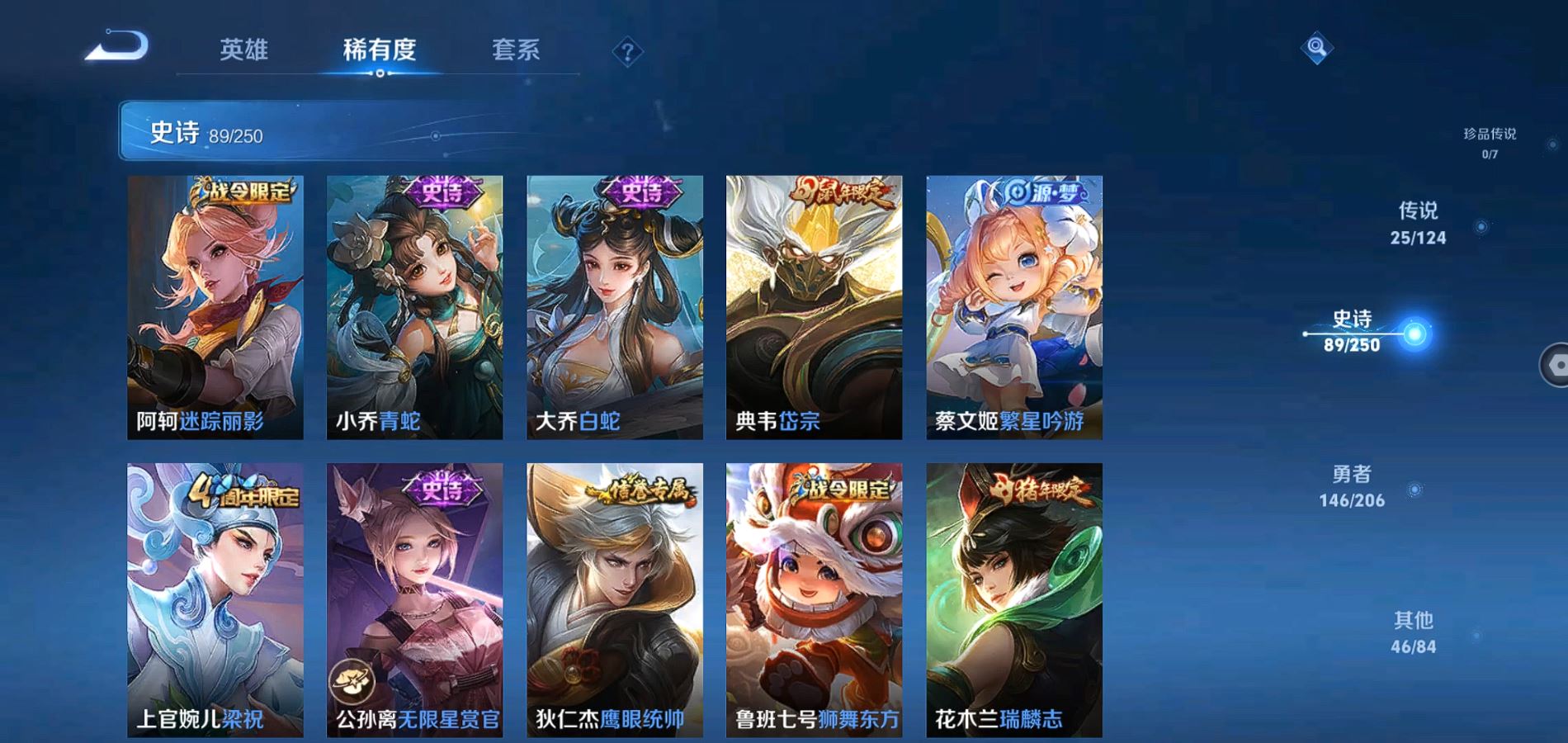 WZQM3118777王者荣耀账号详情图13 WZQM3118777王者荣耀账号详情图13