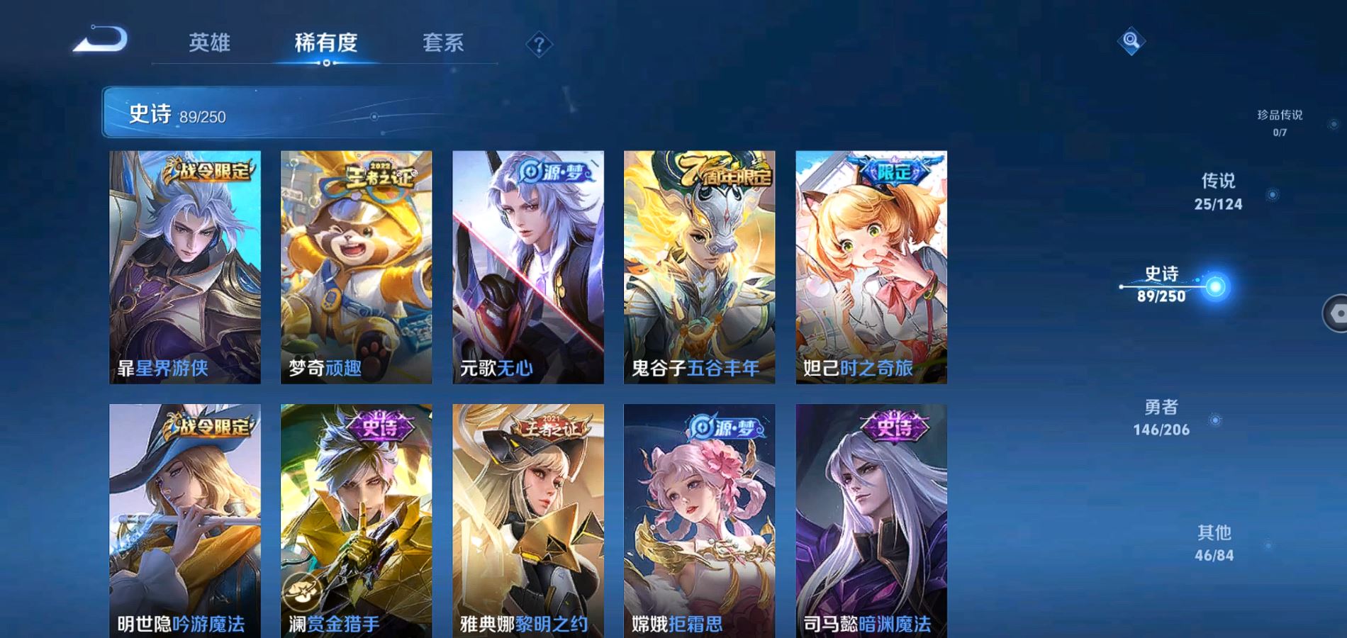 WZQM3118777王者荣耀账号详情图12 WZQM3118777王者荣耀账号详情图12
