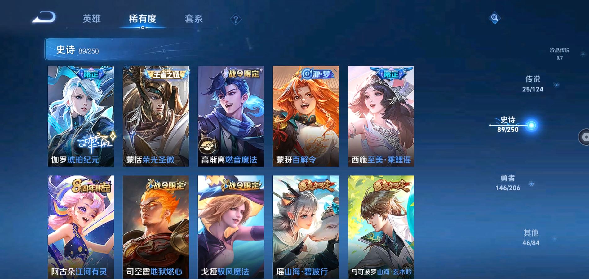 WZQM3118777王者荣耀账号详情图11 WZQM3118777王者荣耀账号详情图11