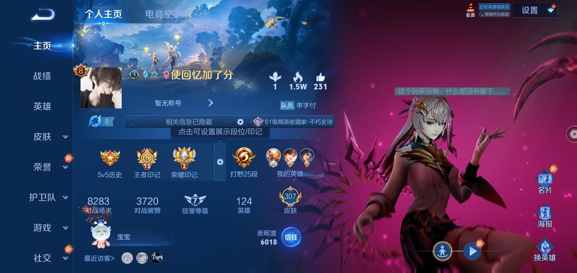 WZQM3118777王者荣耀账号详情图2 WZQM3118777王者荣耀账号详情图2