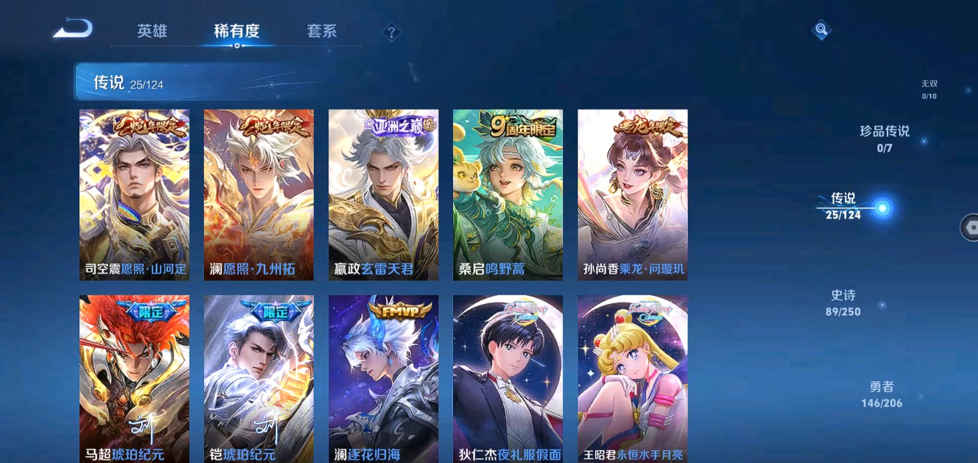 WZQM3118777王者荣耀账号详情图5 WZQM3118777王者荣耀账号详情图5