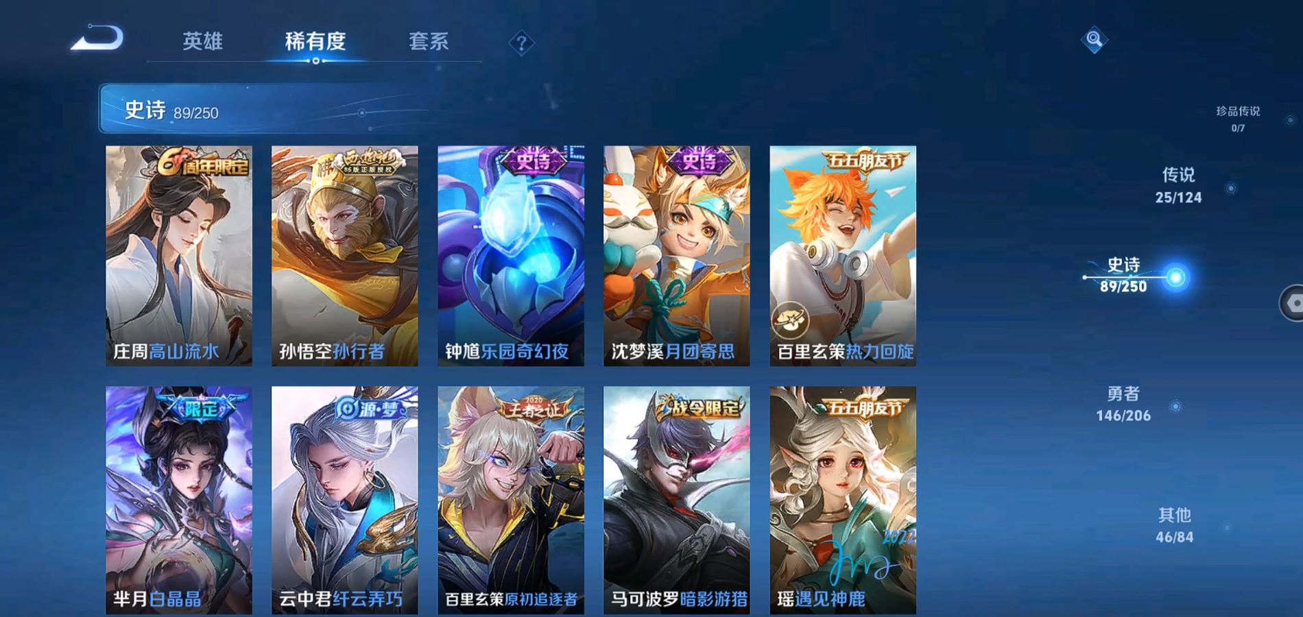 WZQM3118777王者荣耀账号详情图10 WZQM3118777王者荣耀账号详情图10