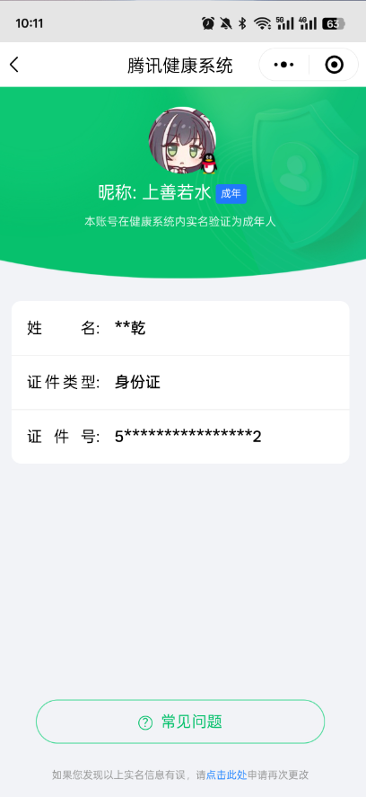 WZQM3118772王者荣耀账号详情图2 WZQM3118772王者荣耀账号详情图2