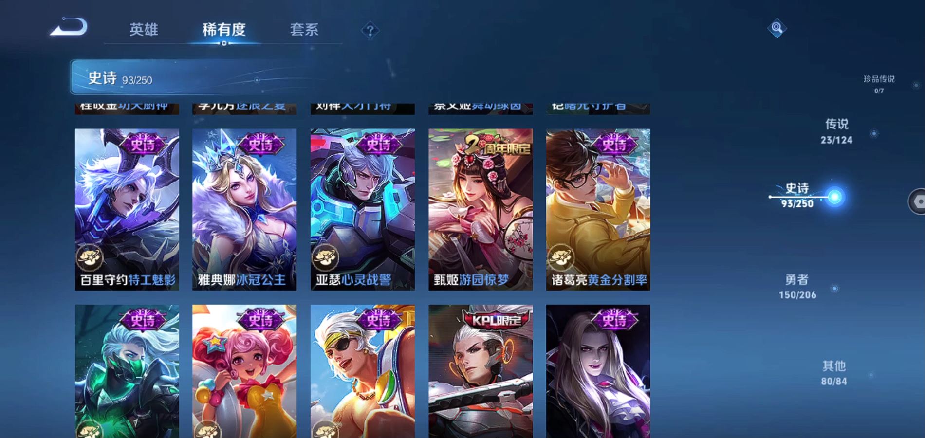 WZQM3118772王者荣耀账号详情图19 WZQM3118772王者荣耀账号详情图19