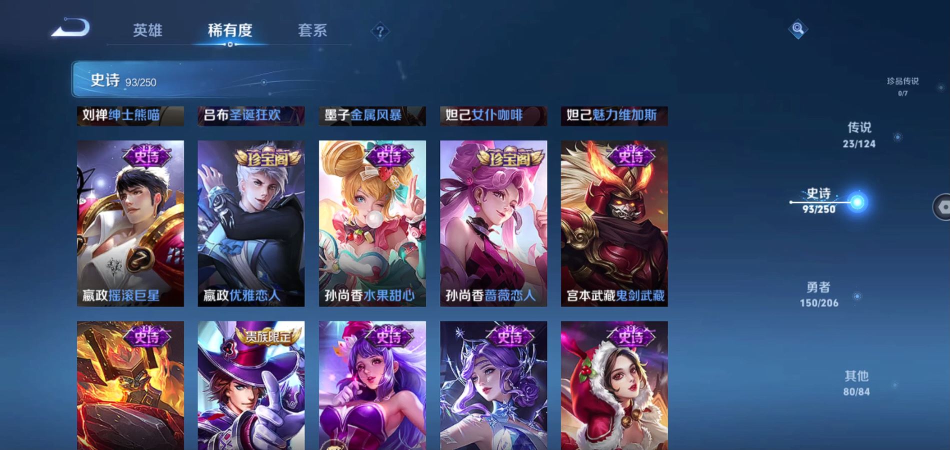 WZQM3118772王者荣耀账号详情图14 WZQM3118772王者荣耀账号详情图14