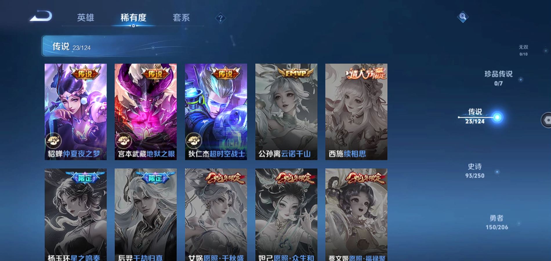 WZQM3118772王者荣耀账号详情图6 WZQM3118772王者荣耀账号详情图6