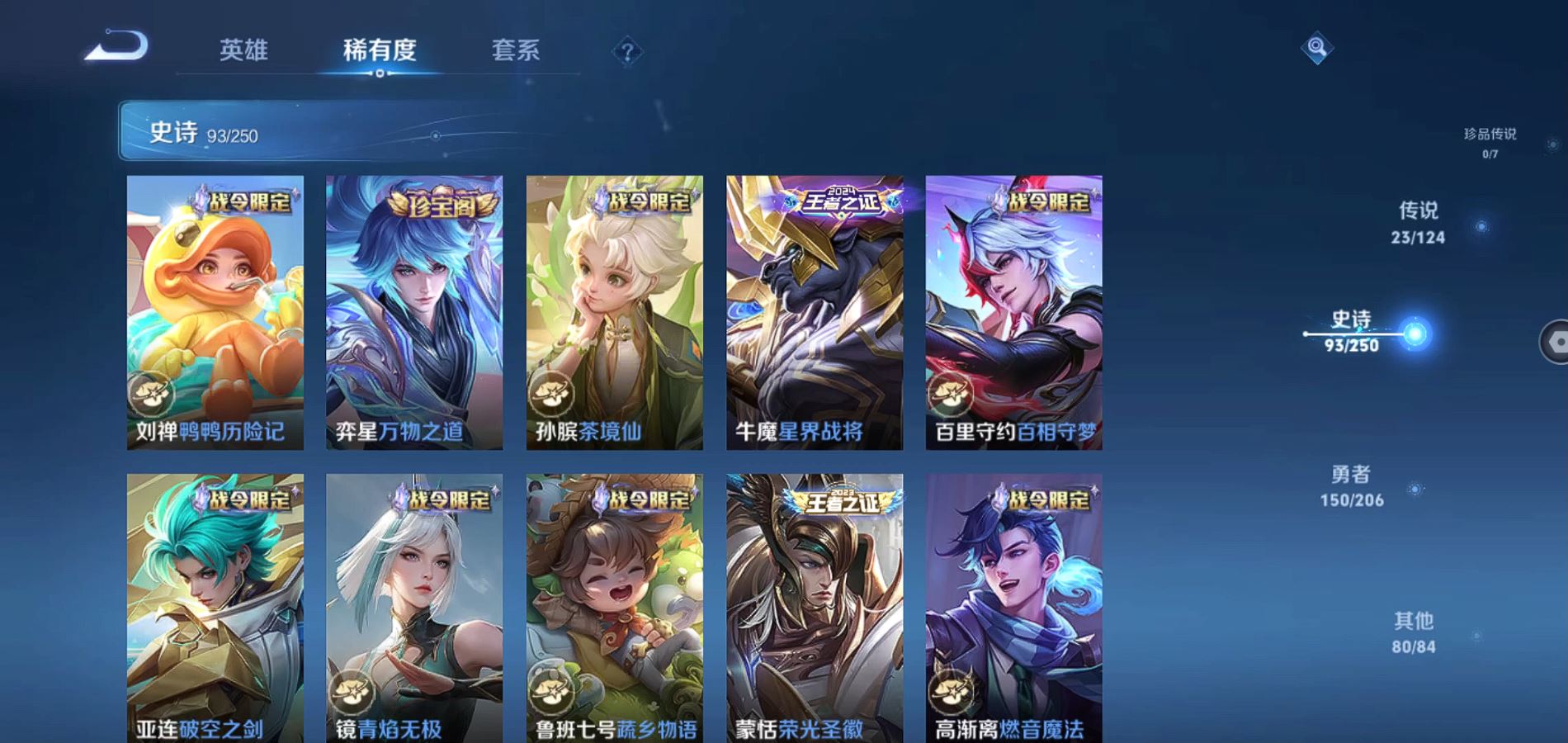 WZQM3118772王者荣耀账号详情图17 WZQM3118772王者荣耀账号详情图17