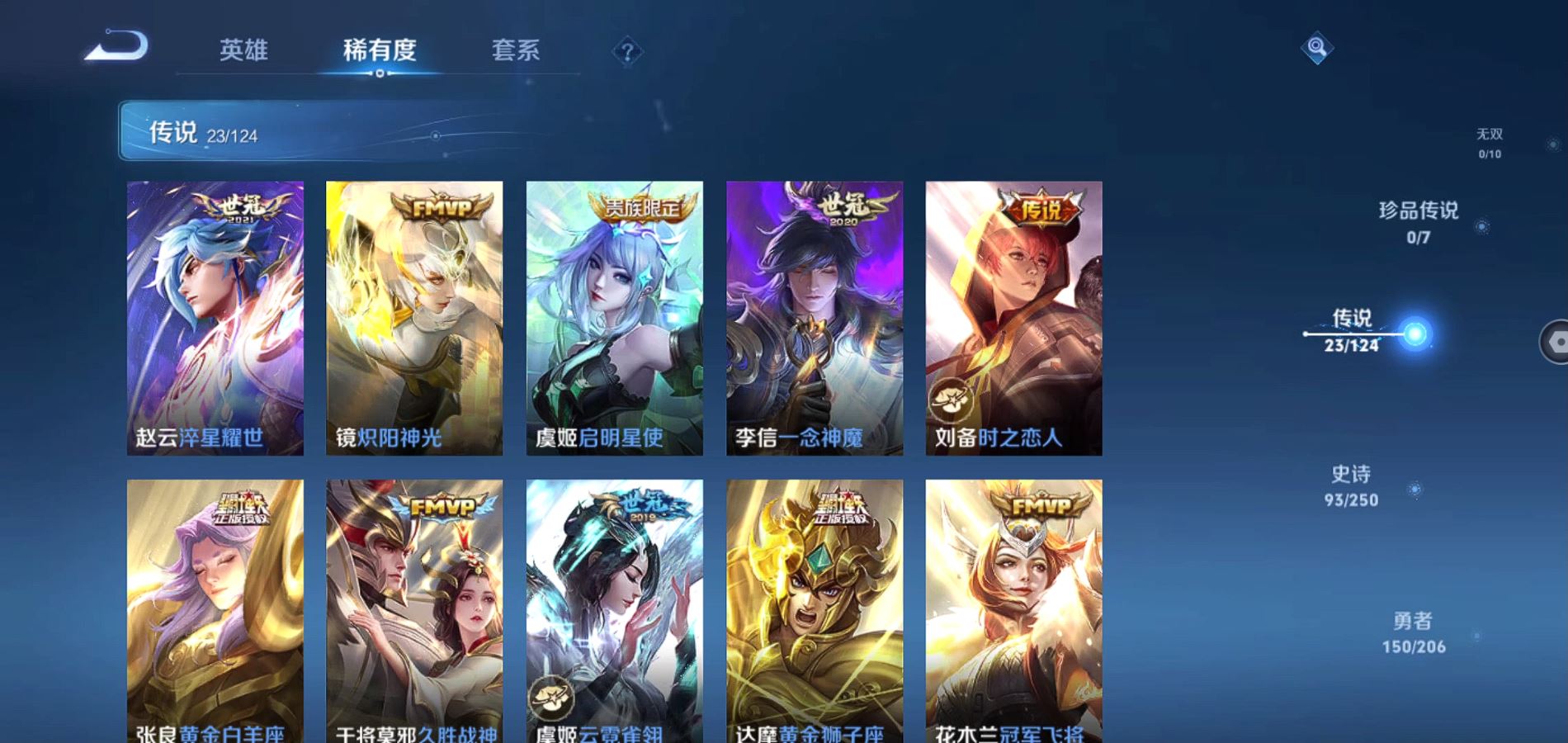 WZQM3118772王者荣耀账号详情图13 WZQM3118772王者荣耀账号详情图13