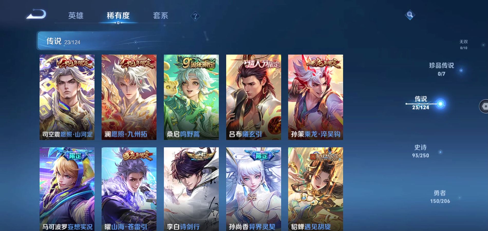 WZQM3118772王者荣耀账号详情图16 WZQM3118772王者荣耀账号详情图16
