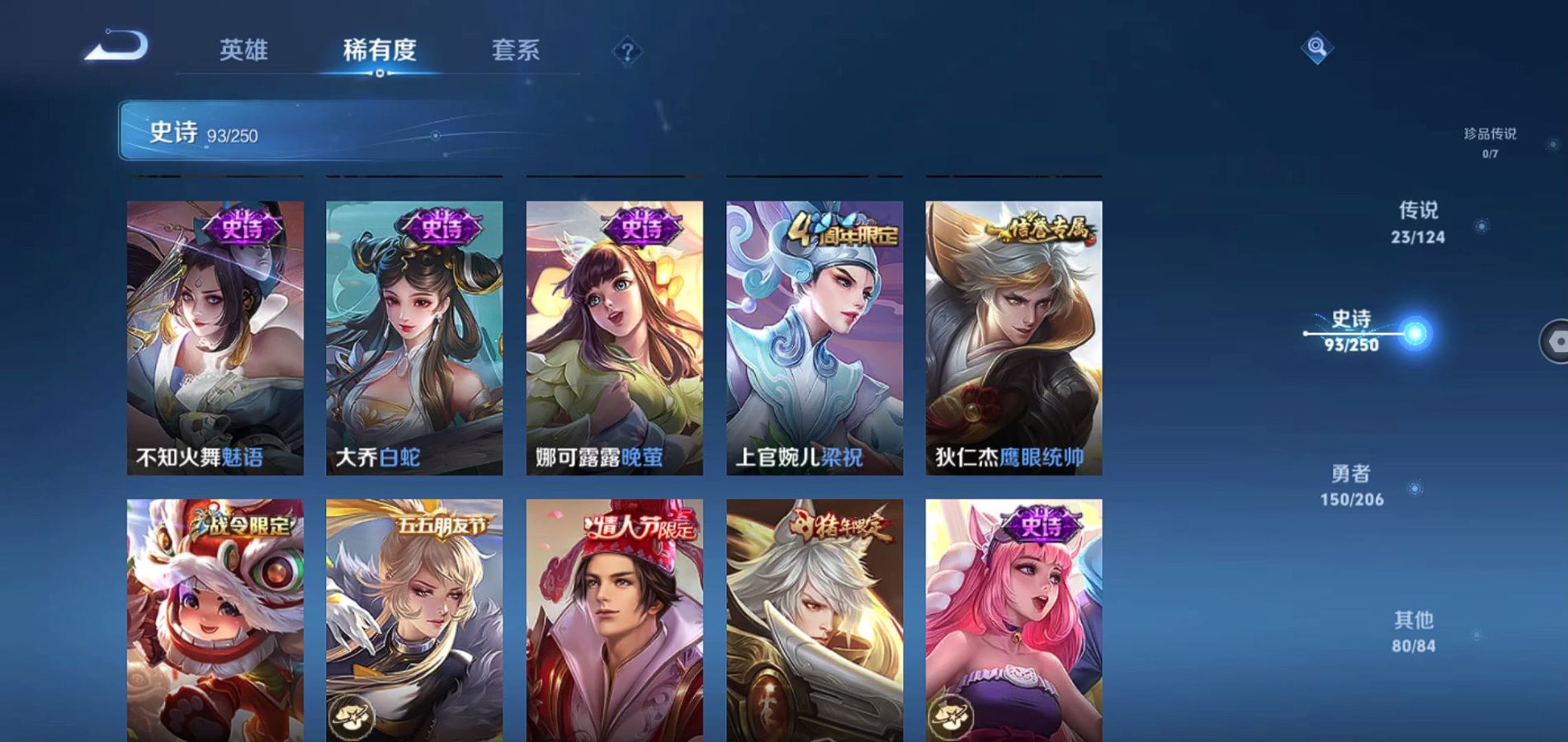 WZQM3118772王者荣耀账号详情图15 WZQM3118772王者荣耀账号详情图15