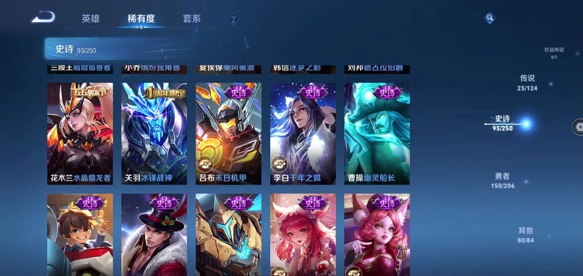 WZQM3118772王者荣耀账号详情图12 WZQM3118772王者荣耀账号详情图12