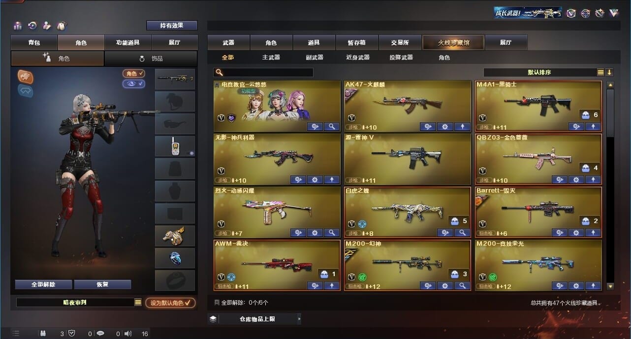 CFQM311874穿越火线账号详情图2 CFQM311874穿越火线账号详情图2