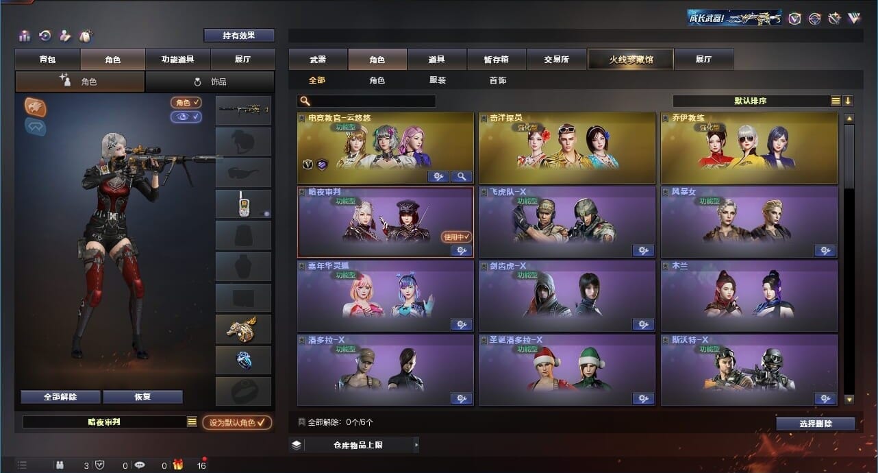 CFQM311874穿越火线账号详情图10 CFQM311874穿越火线账号详情图10