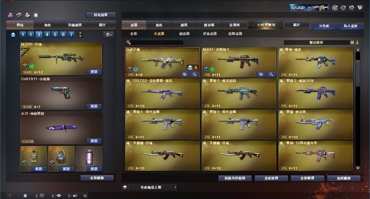 CFQM311874穿越火线账号详情图12 CFQM311874穿越火线账号详情图12