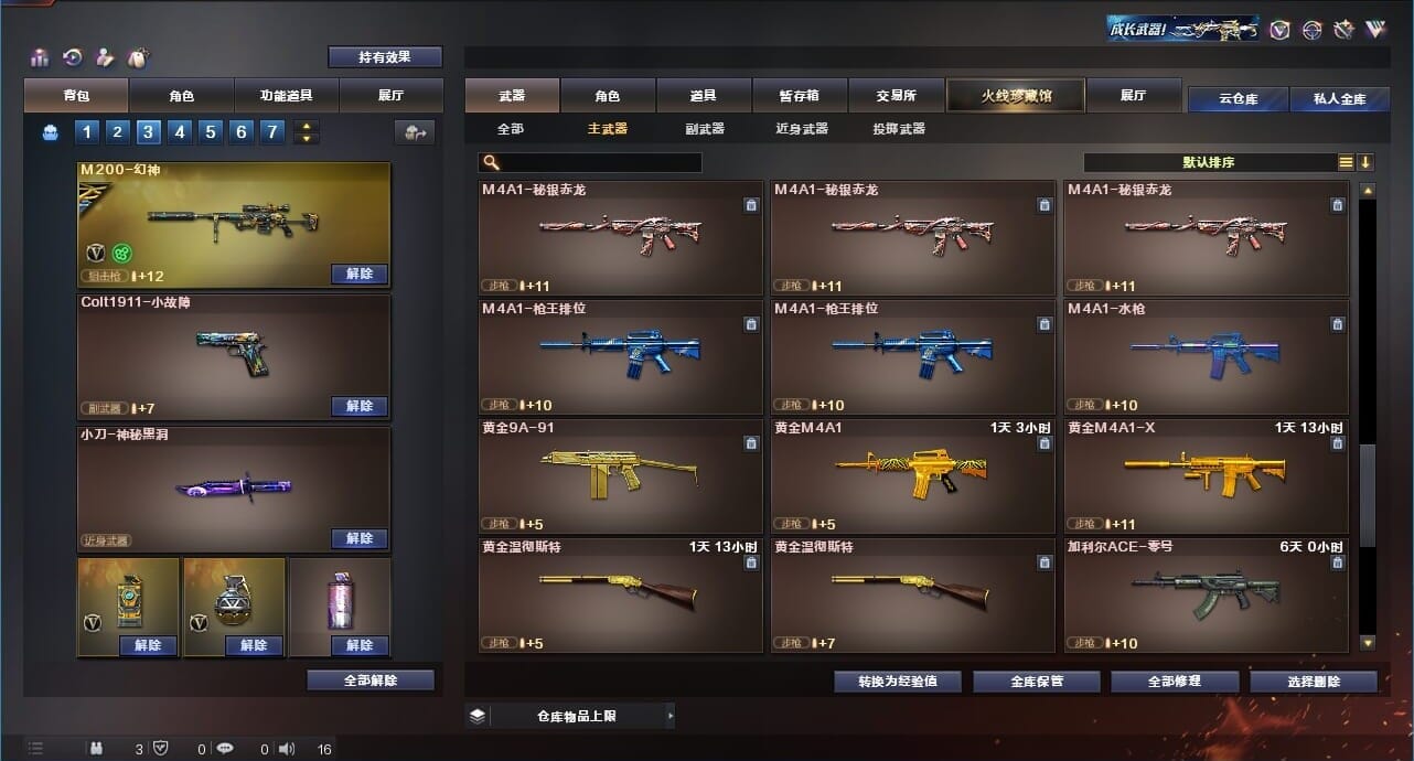 CFQM311874穿越火线账号详情图14 CFQM311874穿越火线账号详情图14