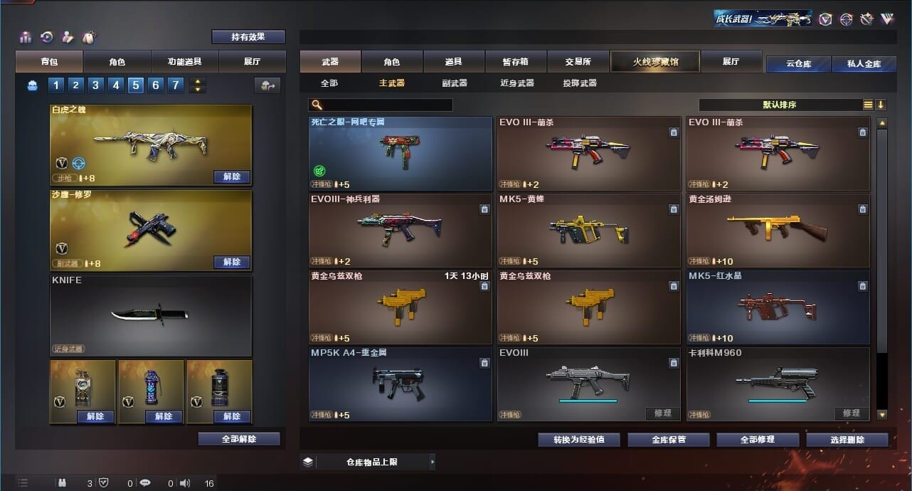 CFQM311874穿越火线账号详情图19 CFQM311874穿越火线账号详情图19