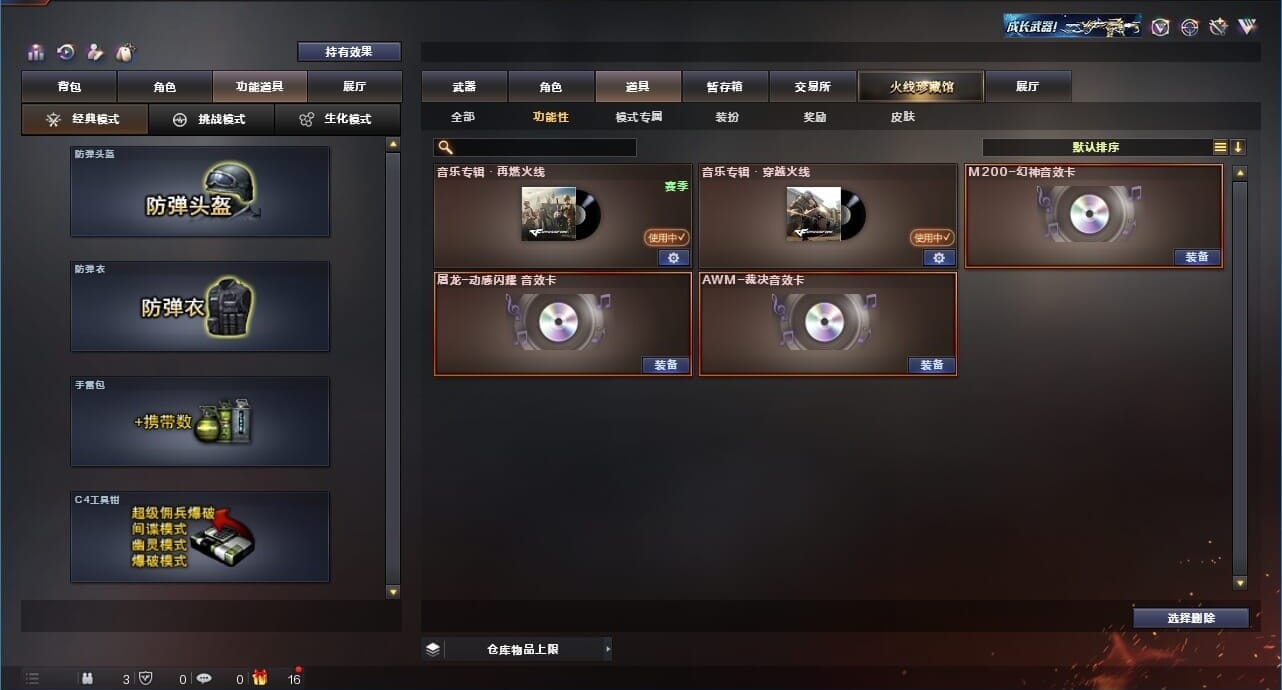 CFQM311874穿越火线账号详情图6 CFQM311874穿越火线账号详情图6