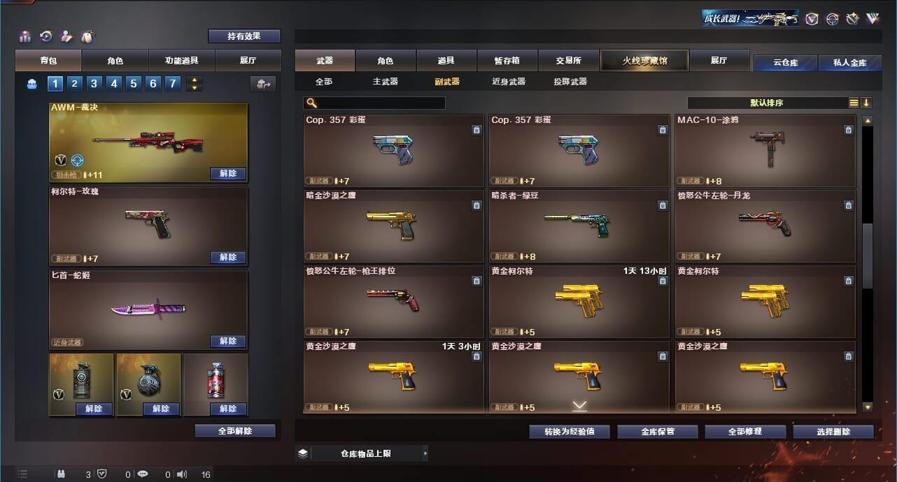 CFQM311874穿越火线账号详情图24 CFQM311874穿越火线账号详情图24