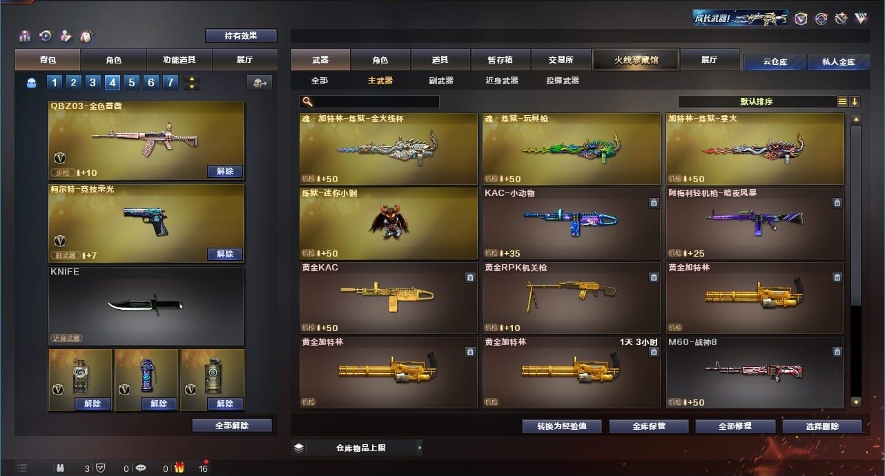 CFQM311874穿越火线账号详情图16 CFQM311874穿越火线账号详情图16